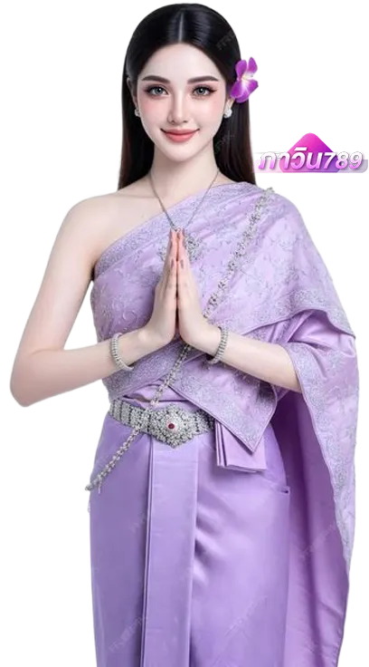 ภาวิน 789 เข้าสู่ระบบ
