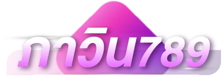 ภา วิน 789 lotto